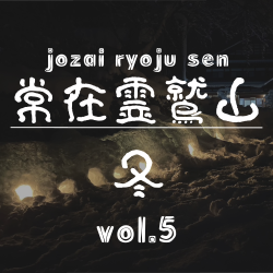 行事