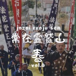 行事