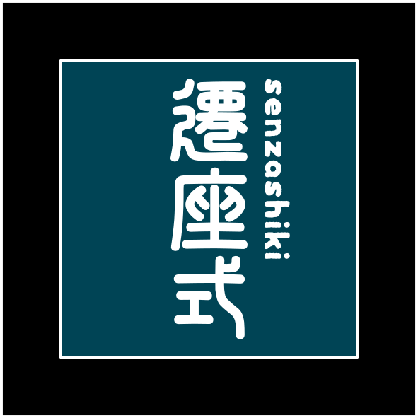 行事