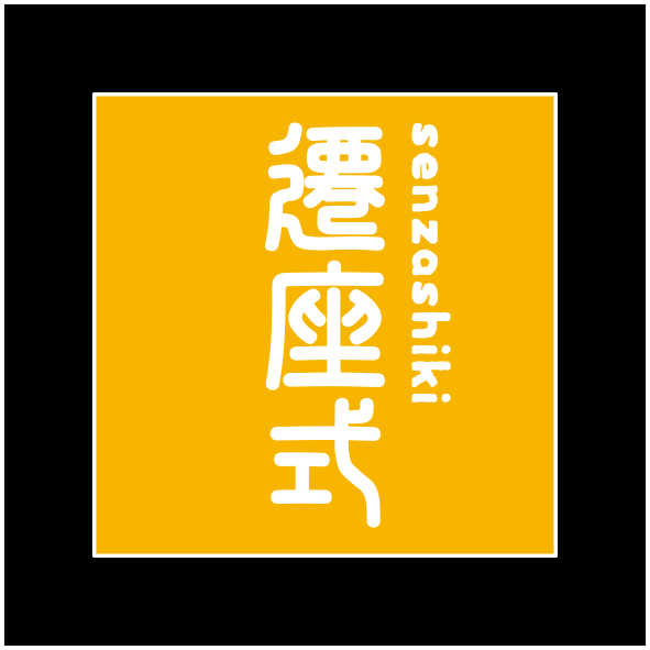 行事