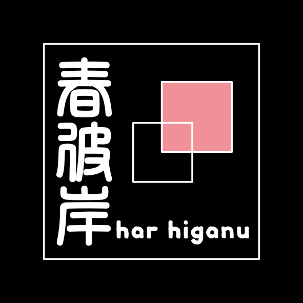 行事