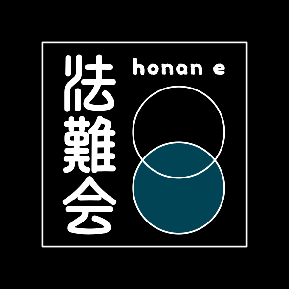 行事
